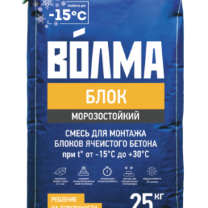 ВОЛМА-Блок морозостойкий